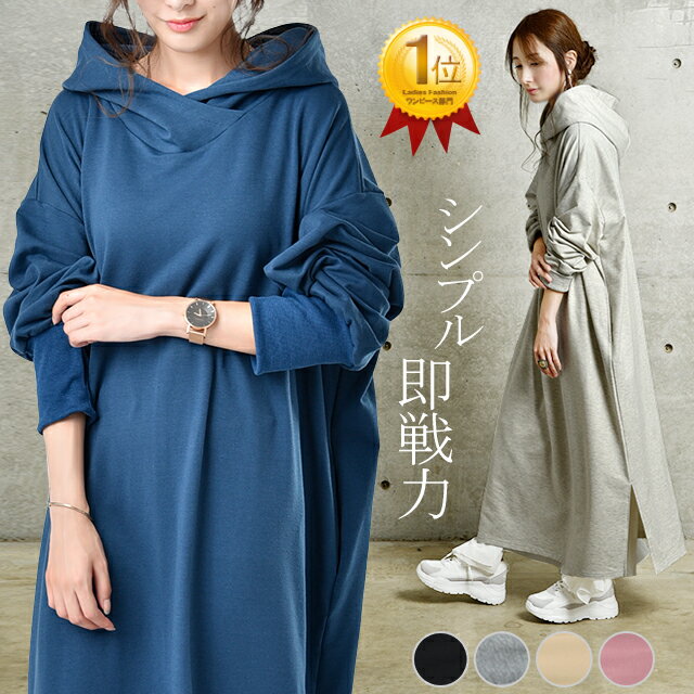 Dress, long dress, slit dress, hoodie dress ■Some items arrive early April Ladies' Maxi dress, long dress, dress, long sleeve, body shape cover, long, plain, finger hole, sweatshirt