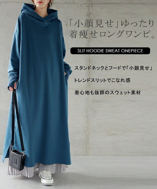 Dress, long dress, slit dress, hoodie dress ■Some items arrive early April Ladies' Maxi dress, long dress, dress, long sleeve, body shape cover, long, plain, finger hole, sweatshirt