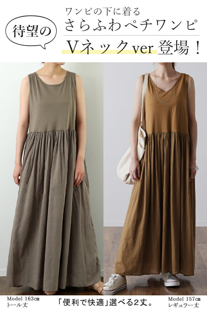 Double gauze cotton "One-piece type innerwear" 100% cotton ■Some items arrive late March Long dress, long dress, petticoat, petticoat, petticoat, dress, skirt, underwear, long women's maxi, body shape covering, ray