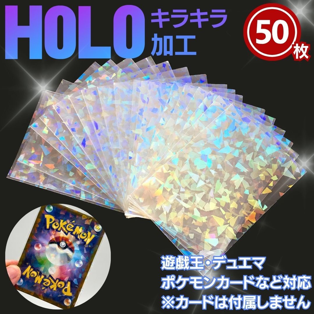 [Pre-order item] [Limited time only DEAL Point Back 15%] Card Sleeve Hologram Set of 50 Inner Sleeves Pokemon Card Protection Card Loader 35pt Trading Card Loader Trading Card Case �