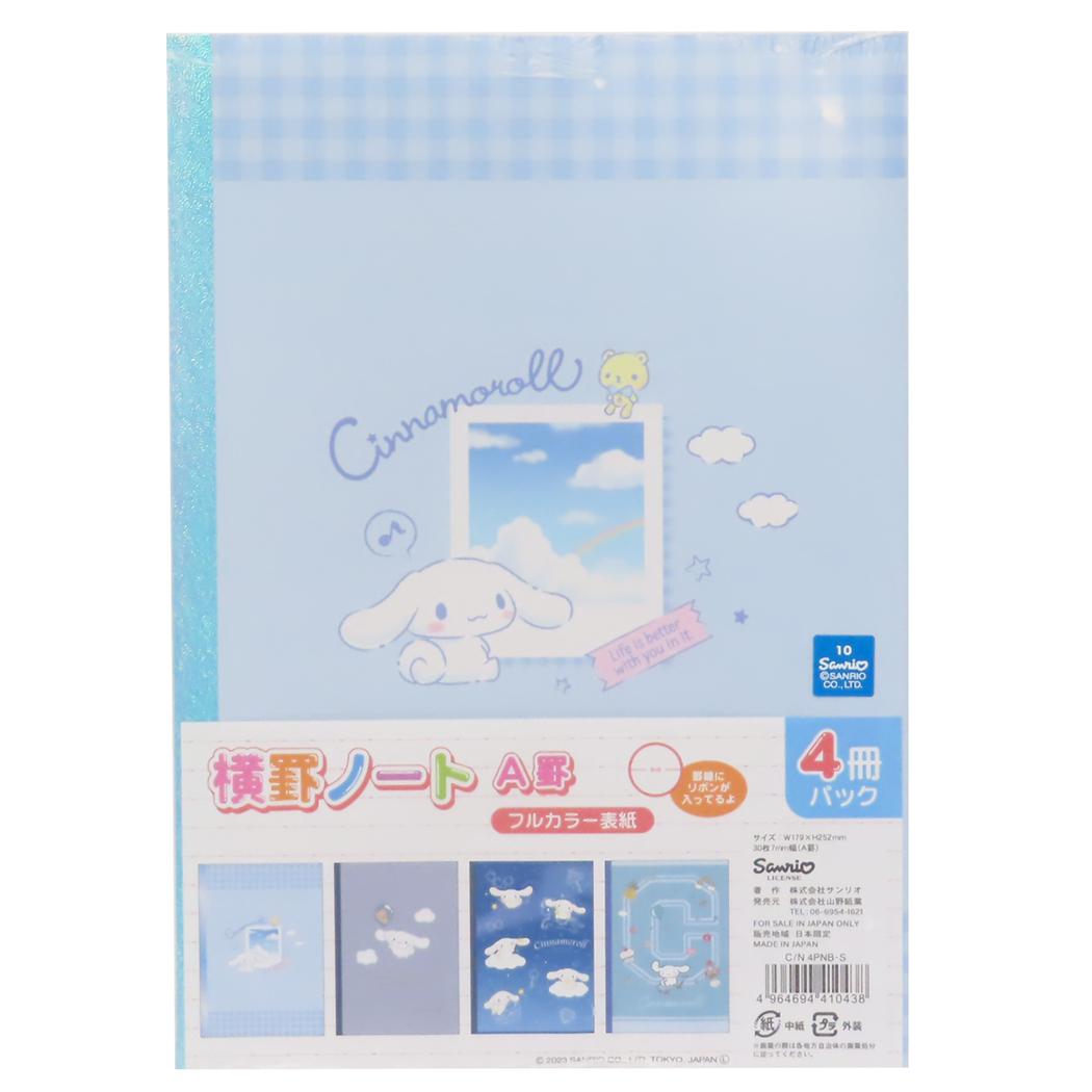 Cinnamoroll horizontal ruled notebook 4-book pack notebook B5 study notebook set C/N 4PNB-S Sanrio Yamano Paper Industry New semester preparation stationery Cute character goods Mail delivery available Cinema collection