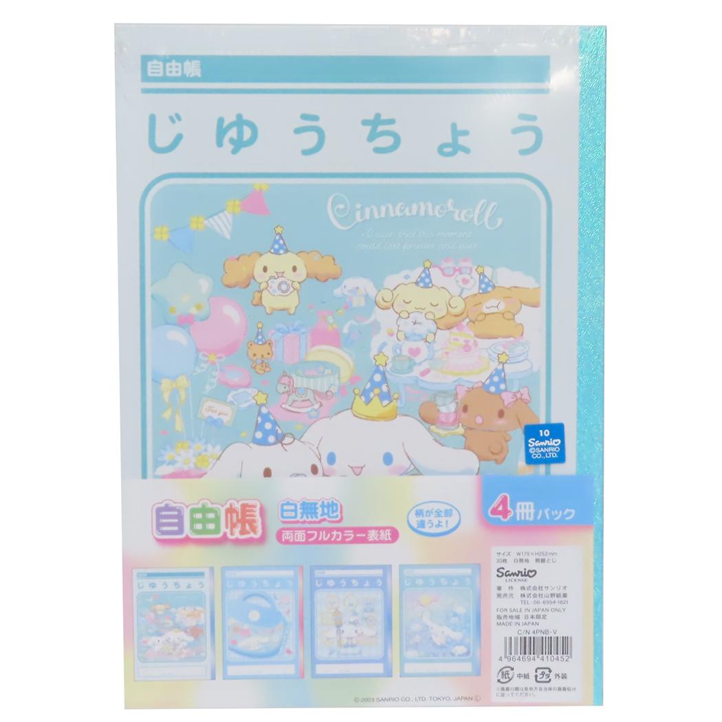 Cinnamoroll Free Book 4-book Pack Notebook White Plain Notebook Set C/N 4PNB-V Sanrio Yamano Paper Industry New Semester Preparation Stationery Cute Character Goods Mail-Can be Cinema Collection