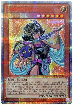 Yu-Gi-Oh! 10th season 20TH-JPC03 Guardian Priest Mana [20th Secret Rare]