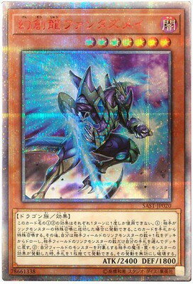 Yu-Gi-Oh! 10th Season 07th Edition SAST-JP020 Genso Ryu Fantasmay [20th Secret Rare]