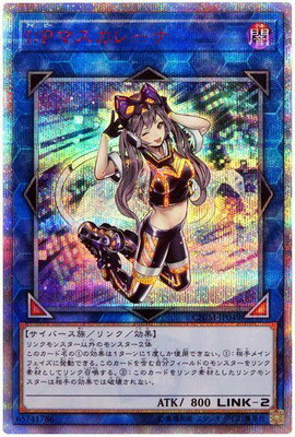 Yu-Gi-Oh! 10th Season 10th Edition CHIM-JP049 I: P Masquerane [20th Secret Rare]