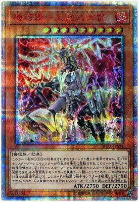 Yu-Gi-Oh! 10th Season 11 IGAS-JP024 Mechanical Hooray - Tenka Hisamirae [20th Secret Rare]