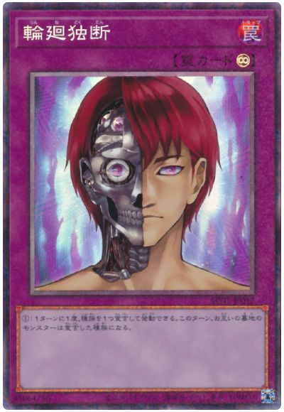 Yu-Gi-Oh! Season 11 AC01-JP012 Rinne Dokudo [Collector's Rare]