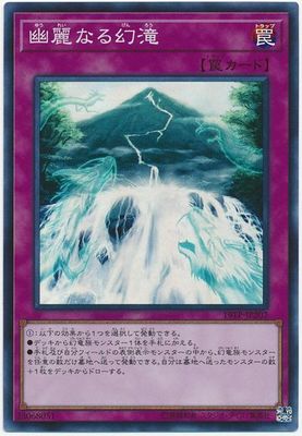 Paquete de torneo de Yu-Gi-Oh! 19TP-JP202 La hermosa cascada de Gendai [súper rara]