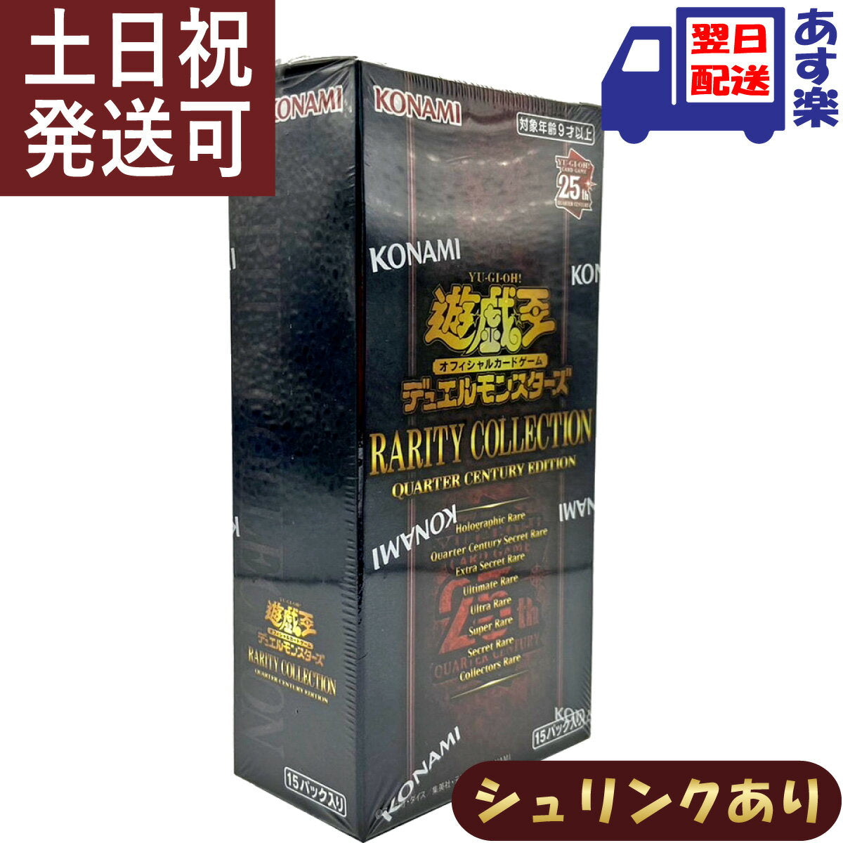 Yu-Gi-Oh! OCG RARITY COLLECTION 25th QUARTER CENTURY EDITION / Rarity Collection Box [Shrinks included] 25th Anniversary Quarter Century Edition Yu-Gi-Oh! Official Card Game Duelmo