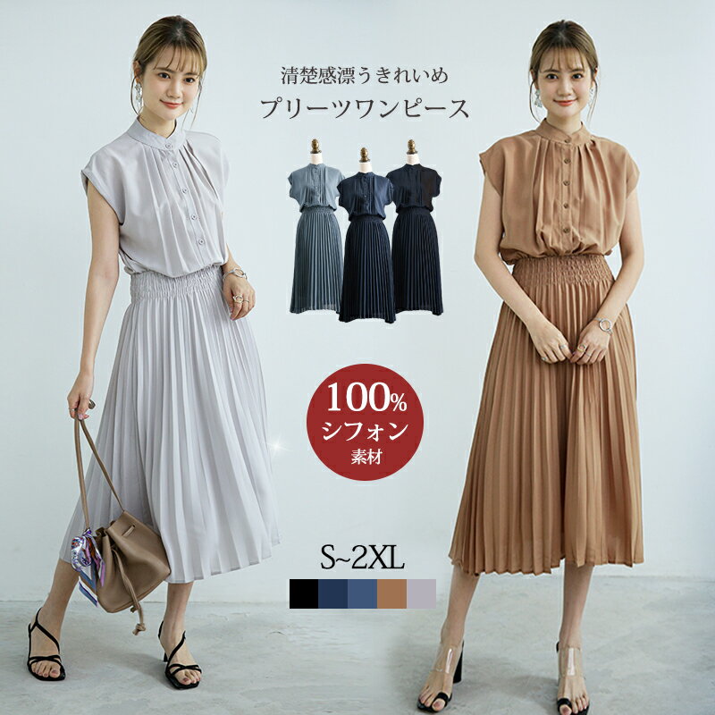 [Rakuten SS Special 62% off! ☆Special price: 2,998 yen! 】2025 New Short Sleeve Dress Pleated Dress Chiffon Dress Summer Comfortable Long Women Large Size Long Beautiful Loose Long Length Dress Body